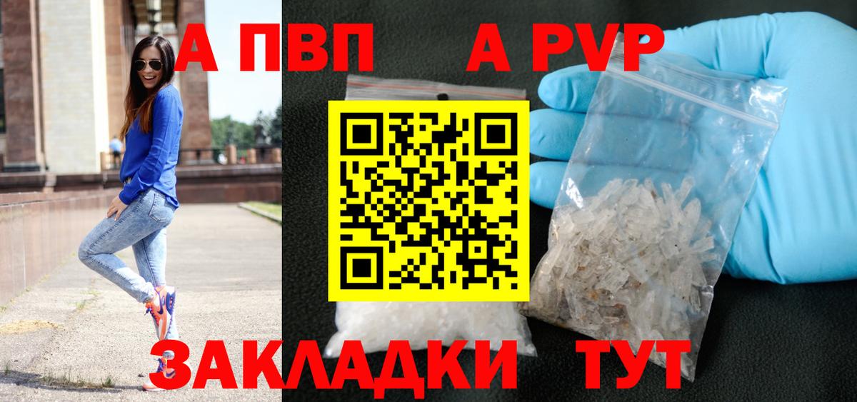 A-PVP  Alpha-PVP Crystall  Вход с VPN  Соликамск  A PVP мука  Alfa_PVP СК КРИС 