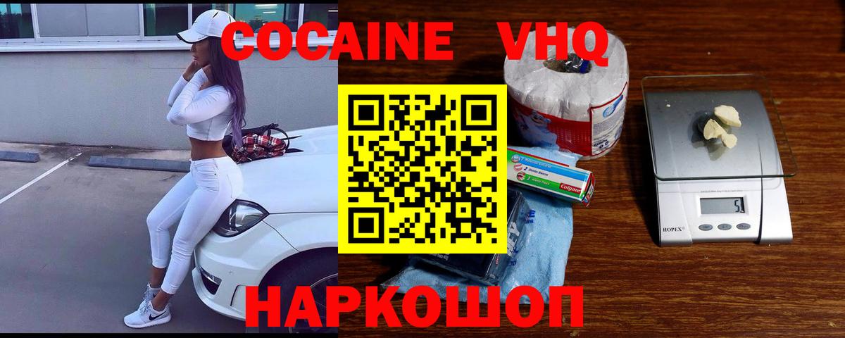 Соликамск  Cocaine Эквадор  Кокаин Боливия  COCAIN  Вход с VPN 