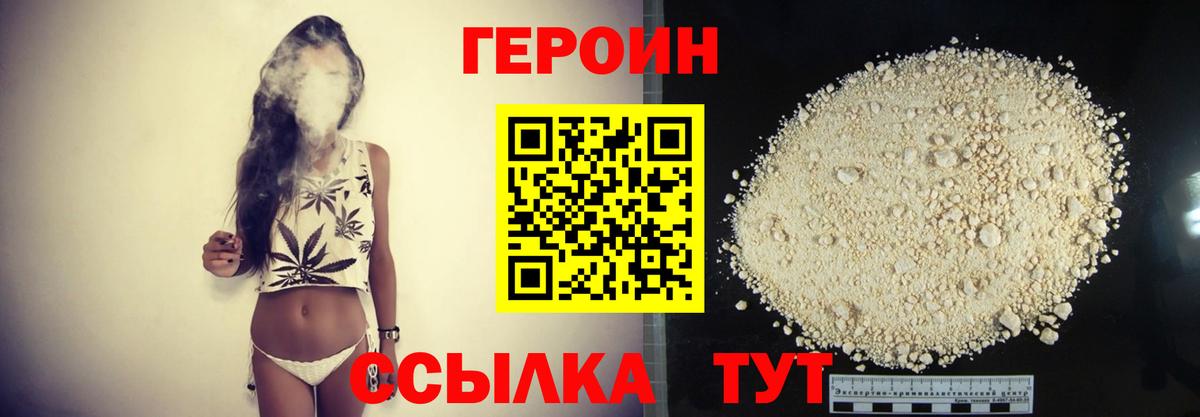 Соликамск  Героин гречка  Героин  Вход с VPN 
