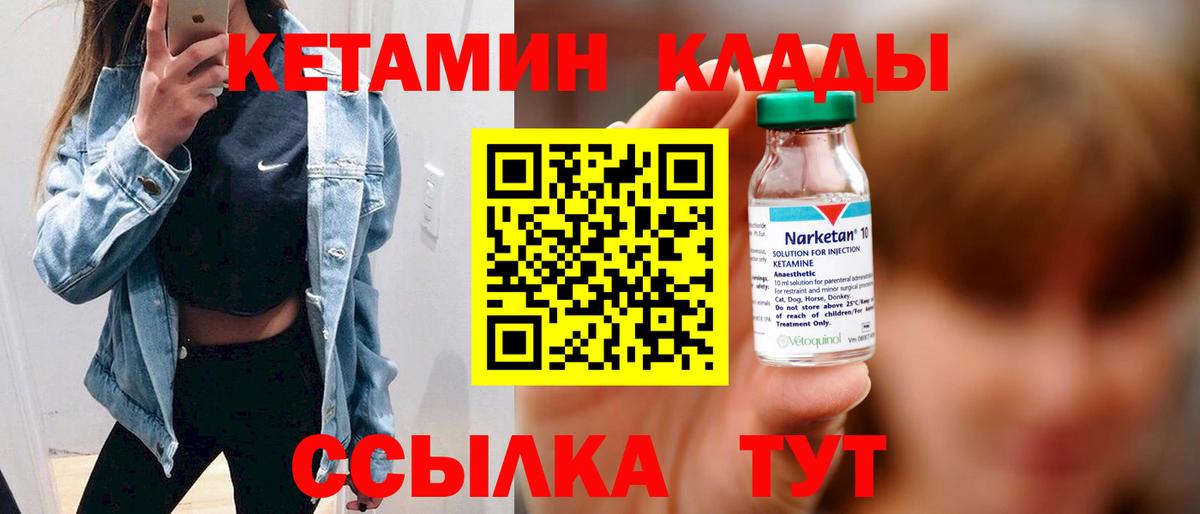 Соликамск  КЕТАМИН ketamine  Вход с VPN 