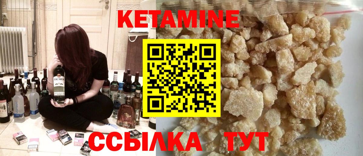 Кетамин VHQ Соликамск