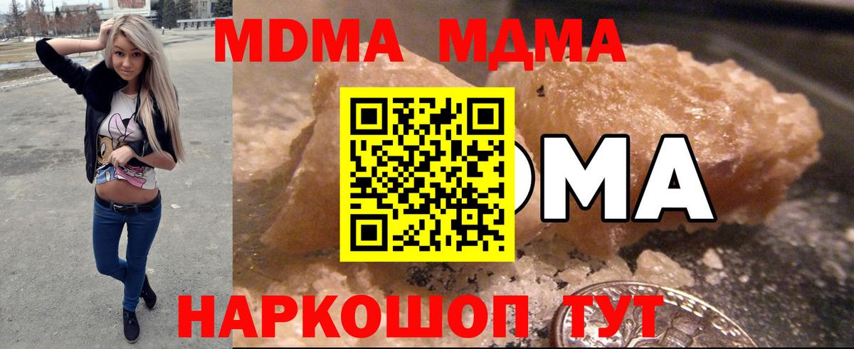 MDMA  МДМА Molly  Вход с VPN  Соликамск 