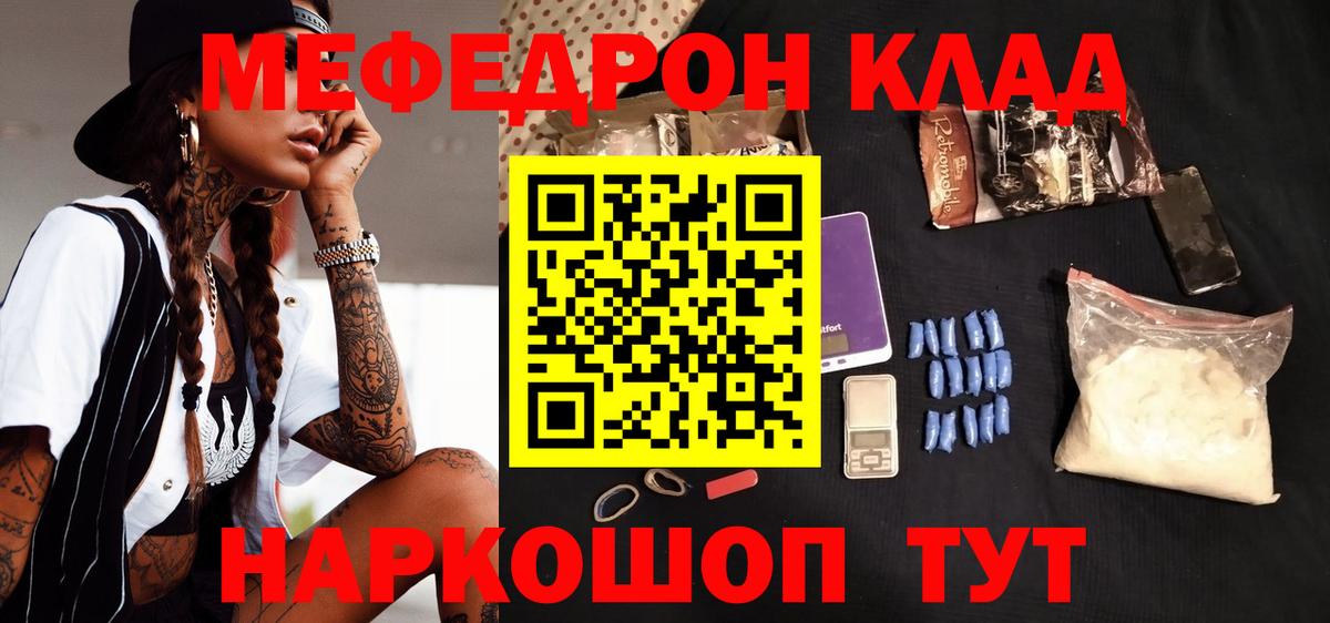 Меф мяу мяу  МЕФ мука  Меф  Соликамск  Вход с VPN 