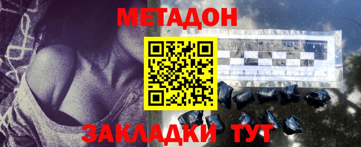 Соликамск  МЕТАДОН белоснежный  shop официальный сайт  Вход с VPN 