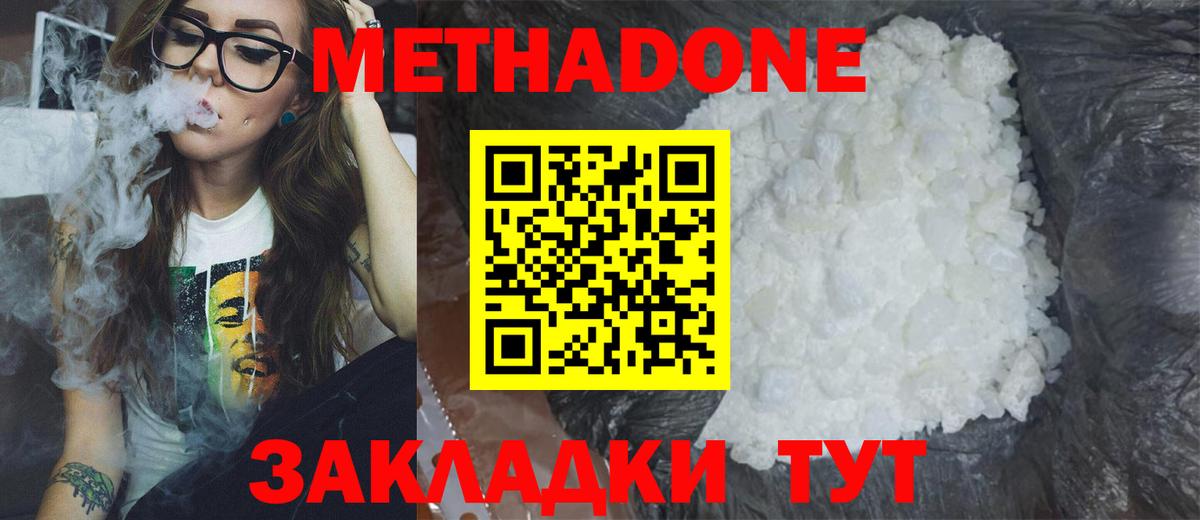 Метадон мёд Соликамск