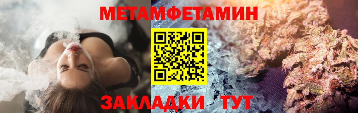 Первитин Methamphetamine  МЕТАМФЕТАМИН  Соликамск  Вход с VPN 