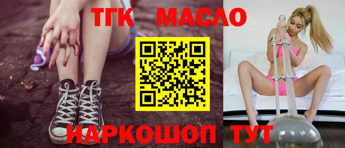 ТГК Wax  ТГК Wax  Вход с VPN  Соликамск 
