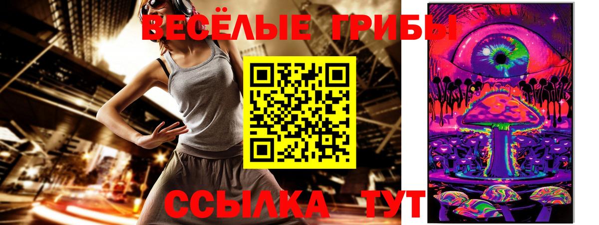 Псилоцибиновые грибы мухоморы Соликамск